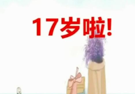 熱烈祝賀路通國際集團17歲生日!