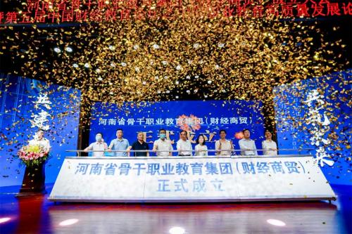 集團當選河南省骨干職業教育集團(財經商貿)副理事長單位